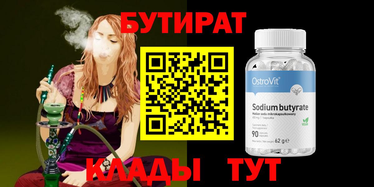 Южноуральск  Бутират оксана  Вход с VPN 