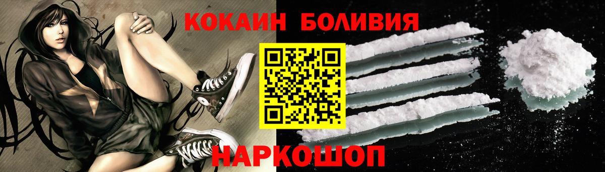 COCAIN Columbia  Кокаин  Южноуральск  Вход с VPN  Cocaine Перу 