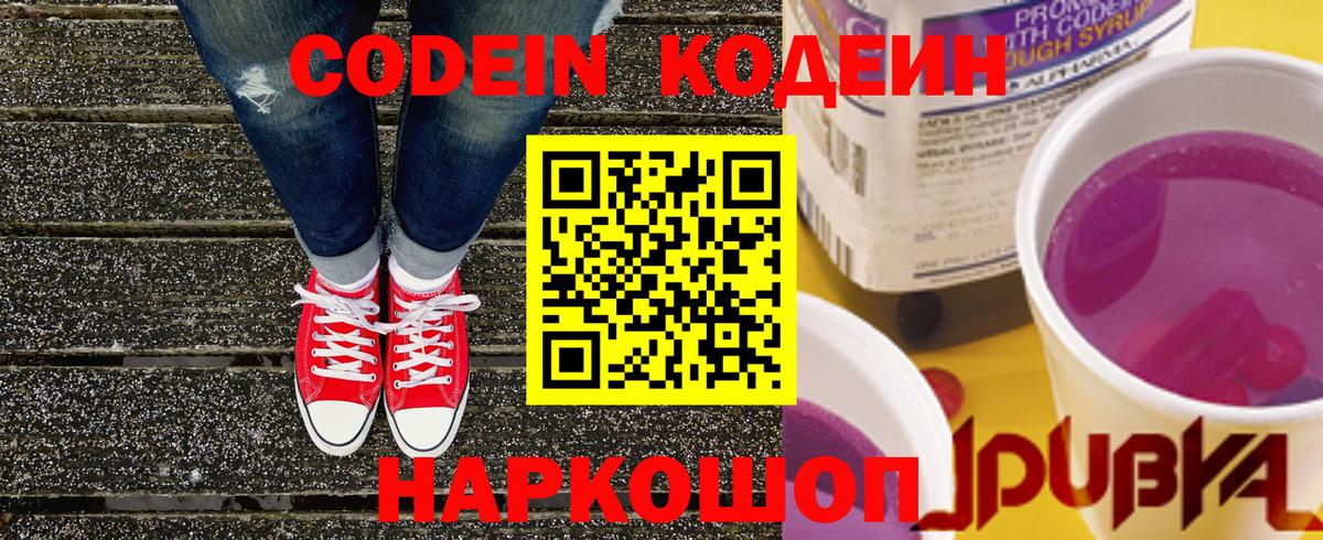 Южноуральск  Кодеиновый сироп Lean напиток Lean (лин)  Вход с VPN  Кодеиновый сироп Lean напиток Lean (лин) 