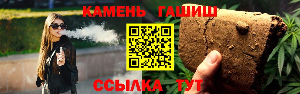 Южноуральск  ГАШ убойный  Вход с VPN  ГАШИШ VHQ 