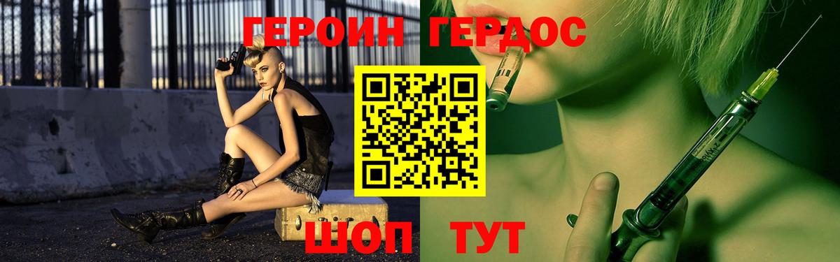 ГЕРОИН  Героин герыч  Вход с VPN  Южноуральск 