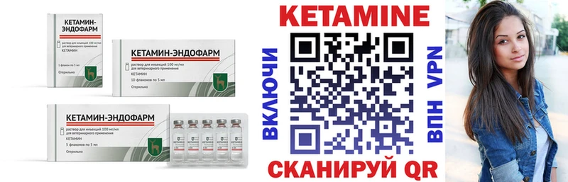Кетамин ketamine купить наркоту Южноуральск