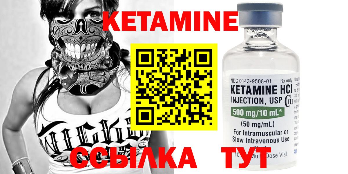КЕТАМИН VHQ  Вход с VPN  КЕТАМИН ketamine  Южноуральск 