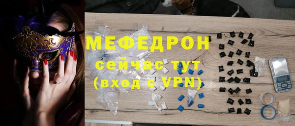 мяу мяу кристалл Заводоуковск