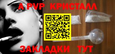 мяу мяу кристалл Старая Купавна