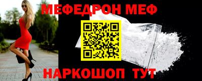 мяу мяу кристалл Старая Купавна