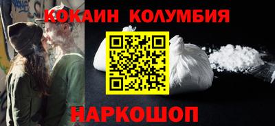 COCAINE Славянск-на-Кубани