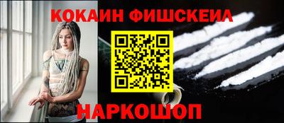 COCAINE Славянск-на-Кубани