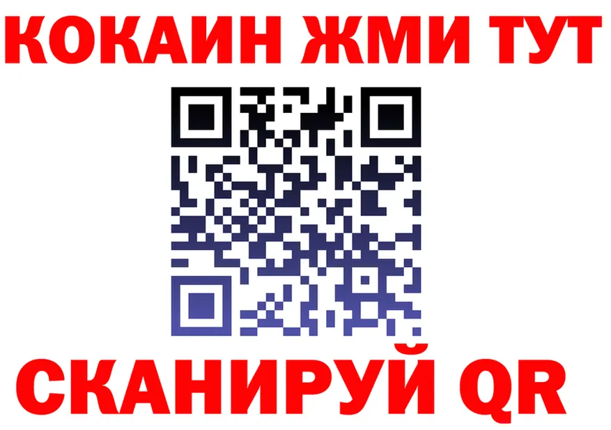 COCAIN Fish Scale tor shop МЕГА Южноуральск