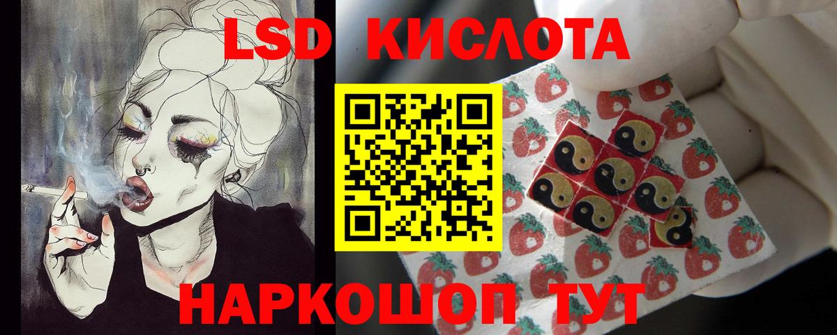 ЛСД экстази кислота  ЛСД экстази кислота  Вход с VPN  Лсд 25 экстази  Южноуральск 