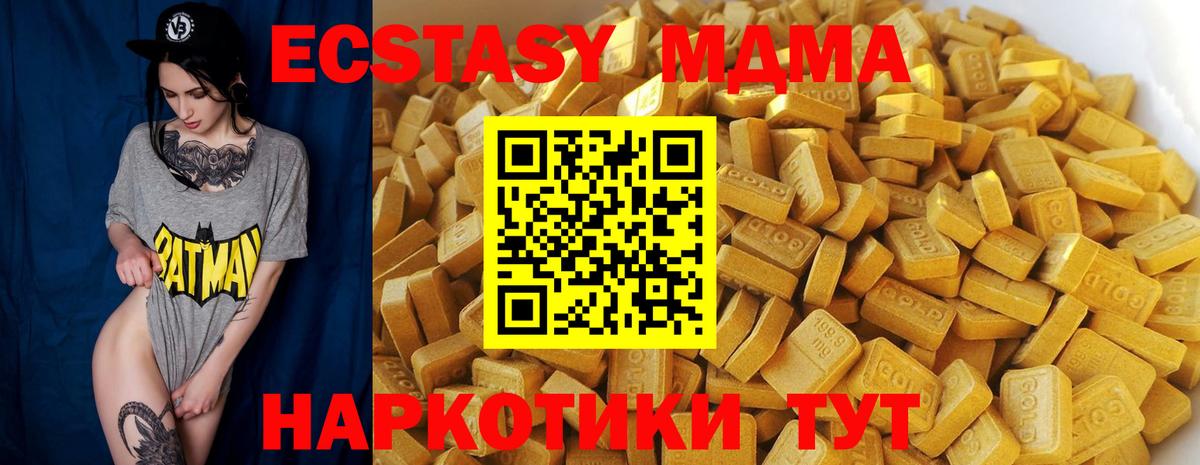 MDMA  Вход с VPN  МДМА молли  Южноуральск  MDMA crystal 