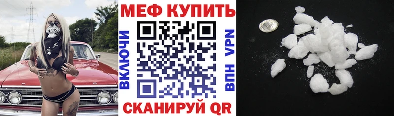 Меф мука Южноуральск