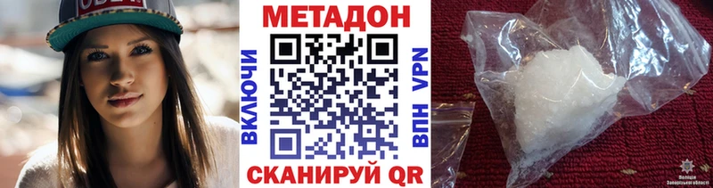 даркнет сайт  Южноуральск  Метадон мёд 