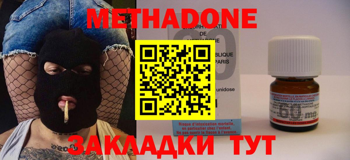 Метадон мёд  МЕТАДОН мёд    зеркало  Южноуральск  Вход с VPN 