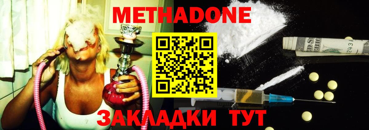 МЕТАДОН белоснежный Южноуральск
