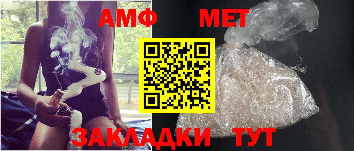 Первитин мет  Вход с VPN  Южноуральск  Первитин мет 