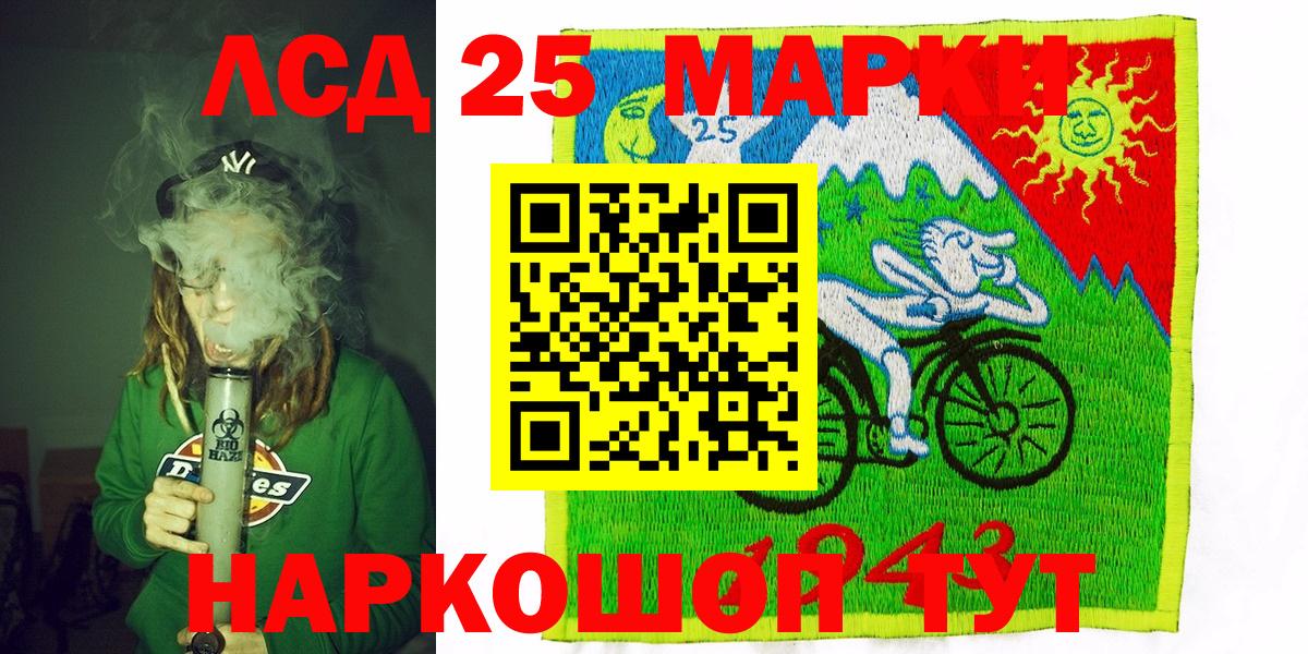 Марки 25I-NBOMe 1500мкг Южноуральск