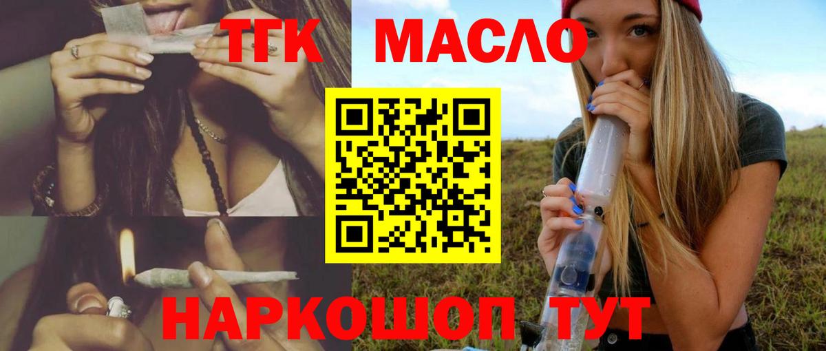 Дистиллят ТГК гашишное масло  Вход с VPN  Южноуральск 
