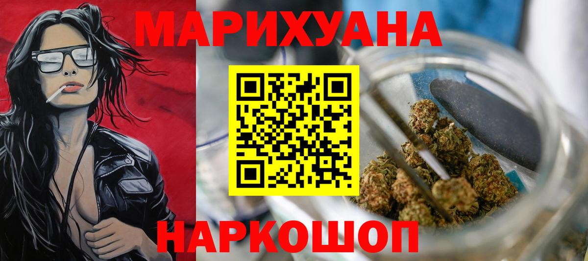 Канабис AK-47 Южноуральск